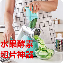 Homemade enzyme production tool Small pose Princess Princess Ferment Mother Versatile Multifunction Hand-cut Vegetable roller