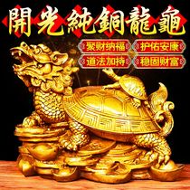 Pure copper dragon turtle villain lucky ornament Evil evil town house Peace Bagua mother and child turtle Feng Shui size number