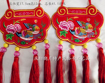 Special Qingyang special crafts Wedding double-sided embroidery couple concentric lock wedding lock purse hanging decoration