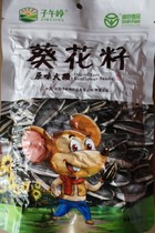 Qingyang specialty Ziwuling sunflower seeds 238g original big seeds full dried fried melon seeds snack food Special