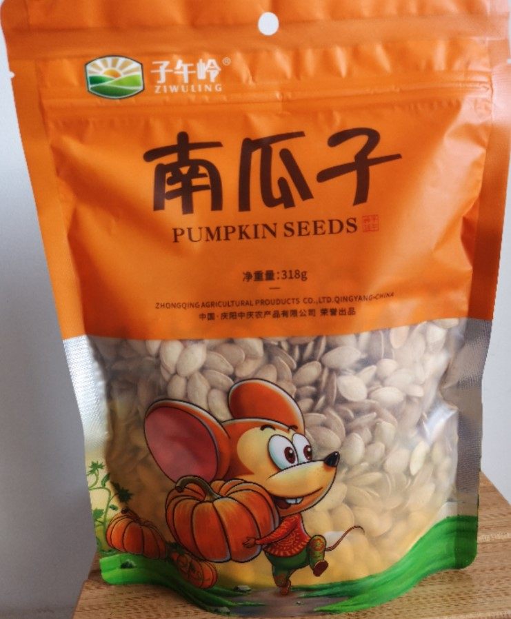 Gansu Tute Qingyang Ziwuling Pumpkin Seeds Original Nut Kernel Salt, Salt, Salt and White Melon Seeds 318g Special Snack