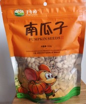Gansu Tute Qingyang Ziwu Lingnan melon seeds original fruit kernel pepper salt white melon seeds 318g special snacks