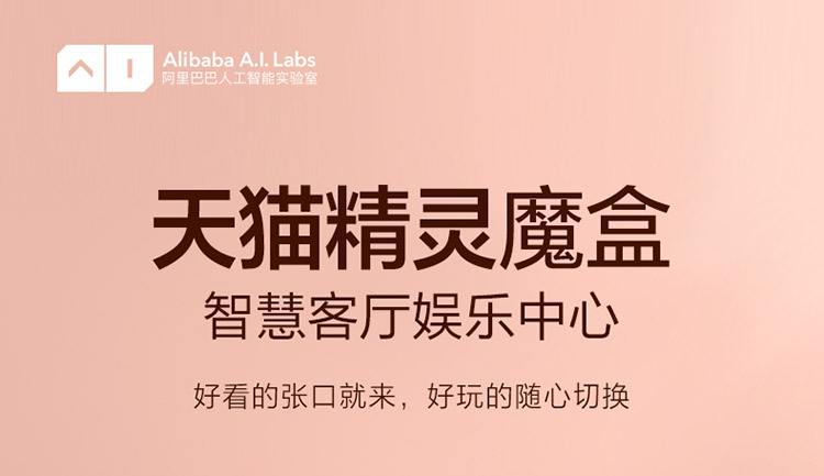 Tmall Elf Box Top Box HD Player TV Box Set Top Box Tmall Box Network Set Top Box - Trình phát TV thông minh 