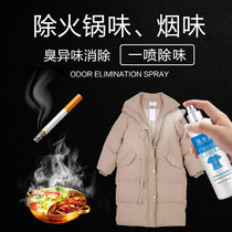 Hot pot deodorant clothes deodorant to hot pot flavor barbecue no aroma to tobacco and wine flavor lasting fragrance spray bacteriostasis