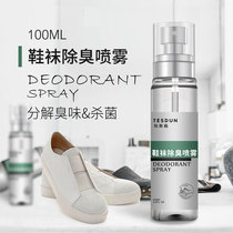 Shoes and socks deodorant spray shoes deodorant disinfection sterilization decomposition odor shoe cabinet elimination odor air freshener