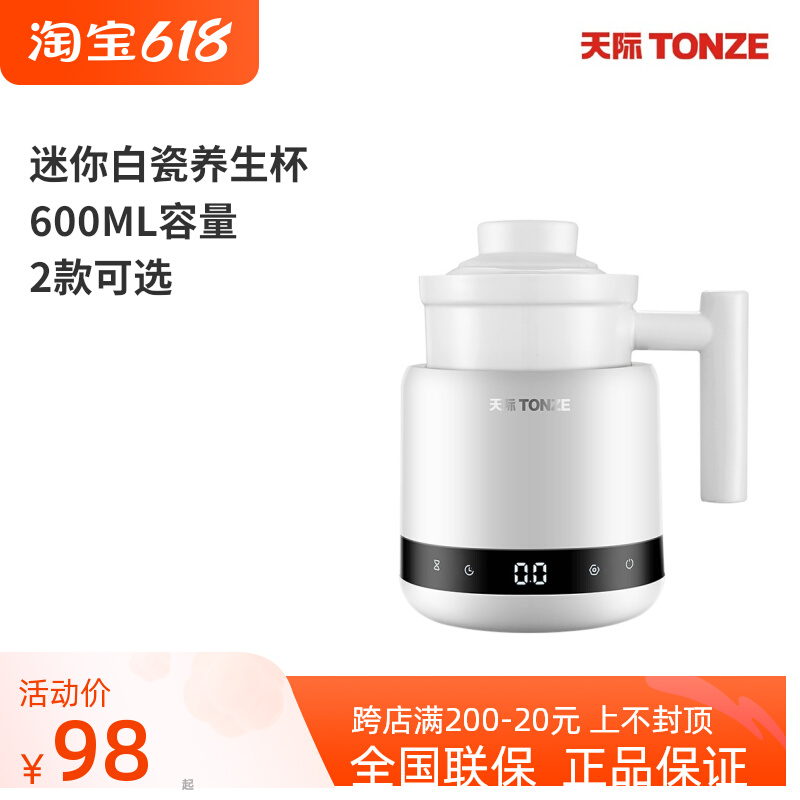 Skyline Mini fully automatic ceramic health preserving pot office Small household multifunction saucepan electric cup 1 person