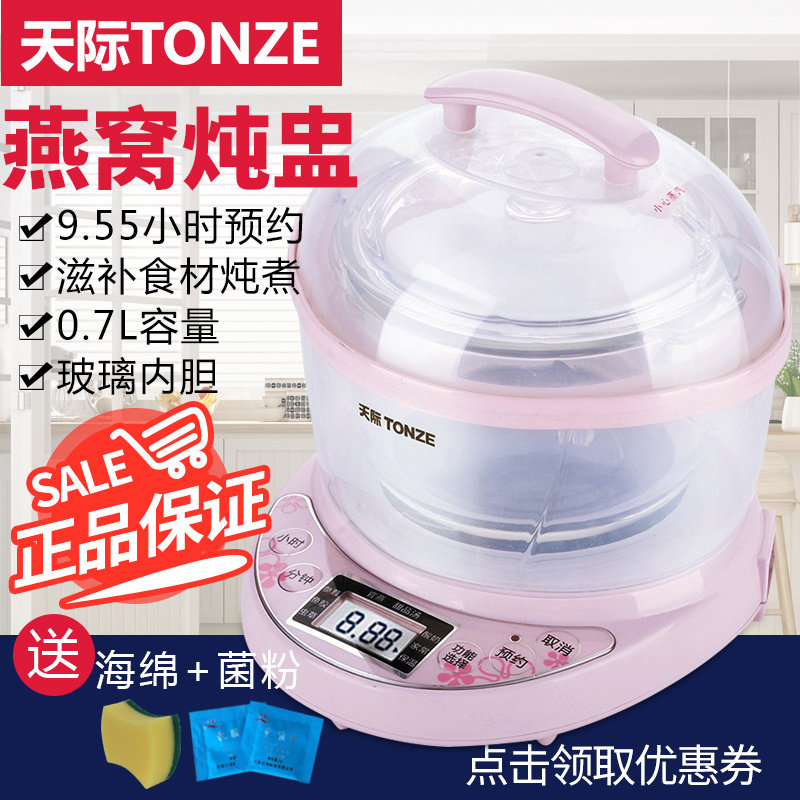 Skyrim 7PB automatic water-proof electric stew pot Soup porridge glass bile mini BB pot Bird's nest 0 7 liters can be booked