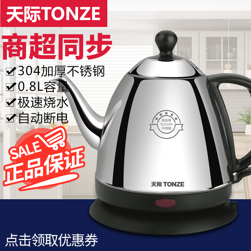 Skyline ZDH-208D electric kettle 0 8 liters quick cooking pot 304 stainless steel automatic power cut mini base heating