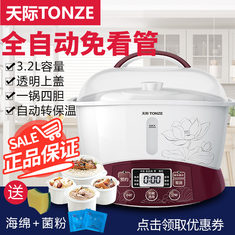 Skyrim automatic health electric stew pot Water-proof stew pot soup pot porridge pot Large capacity stainless steel pad 3 2 liters