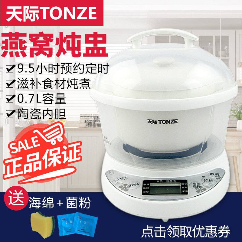 Skyrim 7M microcomputer electric stew pot Porridge soup BB pot Yogurt bird's nest automatic white porcelain electric stew pot 0 7 liters