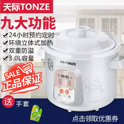 Skyrim household automatic white porcelain bile electric stew pot Health pot Porridge soup pot BB porridge fast and slow pot 2L 3L 4L