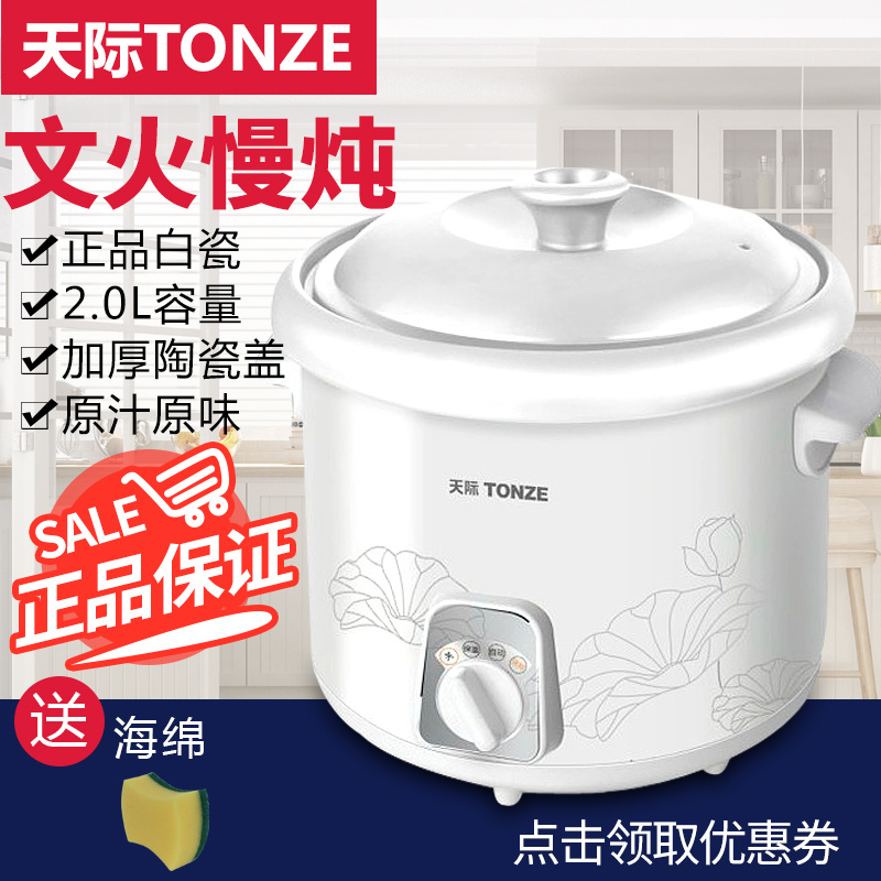 Skyrim 20N electric stew pot porridge stew soup ceramic white porcelain inner pot porridge pot 1L-2L-3L slow fire classic