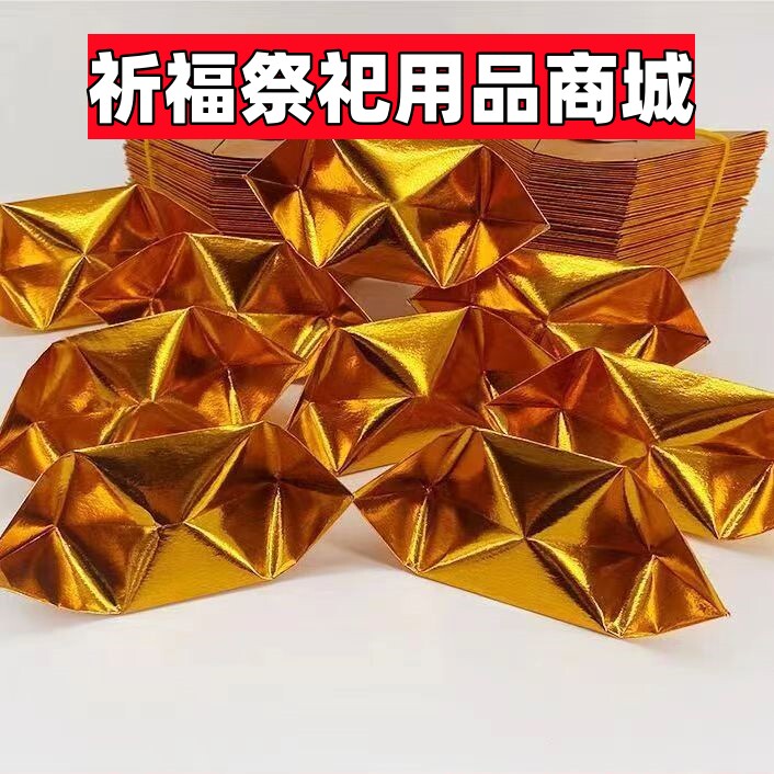 祈福祭祀用品商城的LOGO