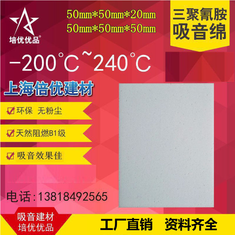 0 5 x 0 5 m x 2-50mm thick melamine sponge dense amine foam nano sponge Shanghai double