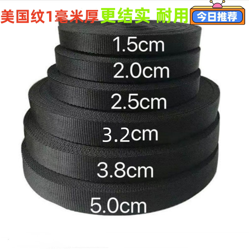 Black Nylon Webbing, Braided Strap, Flat Strap, Flat Cord, Fabric Strip, Binding Strap, Canvas Strip, Thickened and Wear-Resistant