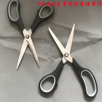 Special price scissors household cloth scissors stainless steel handmade household special scissors 8 inch sewing scissors 61g weight