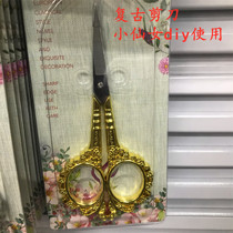 Retro embroidery embroidery diy small scissors handmade cross stitch Scissors Scissors retro small home daily use