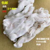 Old-fashioned quilt thread black white red three colors wrapped in rice dumplings sausages home daily Cotton