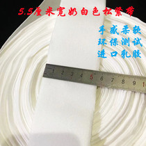5cm wide widen milky white elastic down jacket accessories rubber band environmental protection material imported latex elasticity