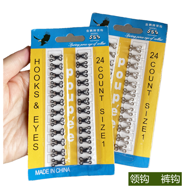 High-grade collar hook style buckle coat hidden button hook clothes fur invisible button pants hook hook button pants hook button