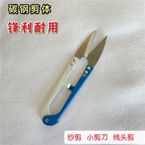 Wang Ma Zi shears scissors thread head portable small scissors household U-shaped spring cross stitch tailor tool mini scissors