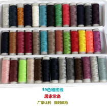 39 colors one box of needle and thread handmade thick thread accessories clothes cotton thread sewing thread hand seam complete color
