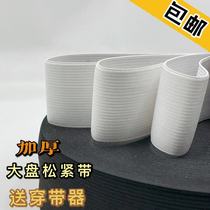 0 3cm-10cm wide 40 meters elastic rubber band thickening accessories clothing rubber elastic band elastic home