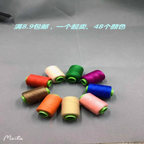 Beijing Hubei delivery Daily necessities needlework handmade household clothes large sewing thread hand sewing polyester