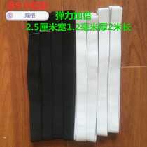 2 5cm 2 meters long thick black white elastic accessories clothing rubber elastic band elastic home elasticity