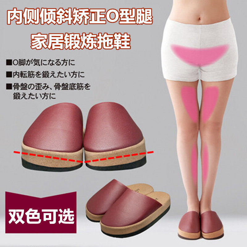 Japan Corrects Pelvis with Hip Tightening Hip Tightening Leg Muscles Correction O Type Leg Home Half Palm Slippers