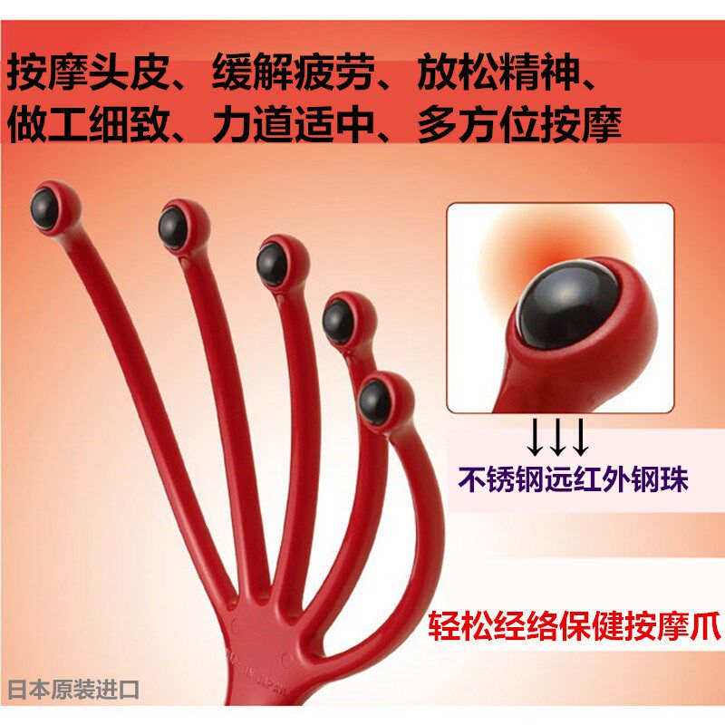 Japanese head tickle scratching head steel ball massager Easy kneading meridian health massage claw