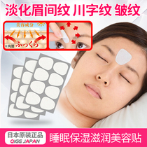 Japanese original imported moisturizing and moisturizing night fade eyebrow Chuanzi pattern to improve wrinkles sleep beauty mask patch