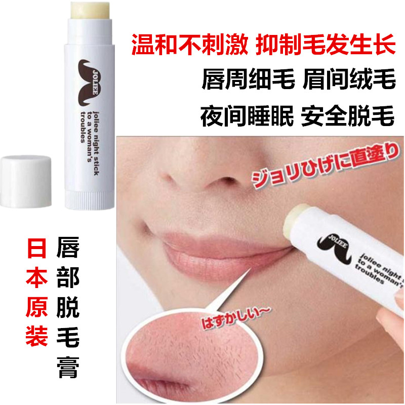 Japan Import Lip Except Hair Cream Lady Cleft Lip Hair Bleep Lip lip Sweat Hair facial hair removing deity