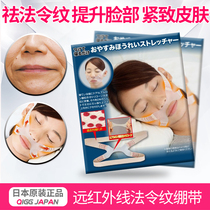 Japanese original far-infrared lifting method nasal groove tight anti-sagging relaxation small beauty sleep mask