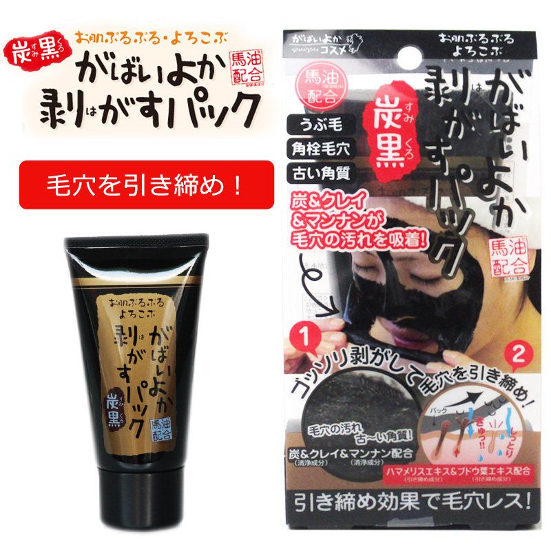 Japanese Bamboo Charcoal Goes Black Head Nose Patch Mud Deep Clean Tender White Water Replenishing Shrink Pores Control Oil Compact Face Mask 