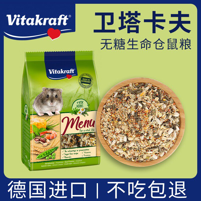 Wetakaf VK hamster grain staple food feed advanced life sugar-free third-line hamster grain vitality formula dwarf grain