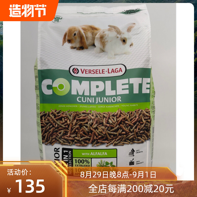 Belgian Versailles young rabbit rabbit food whole rabbit food feed location imported rabbit food 1 75kg23 September