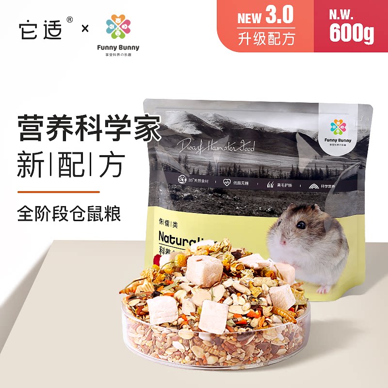 It is suitable for Funny bunny hamster grain dwarf staple food rat grain nutritious grain feed staple food 600g