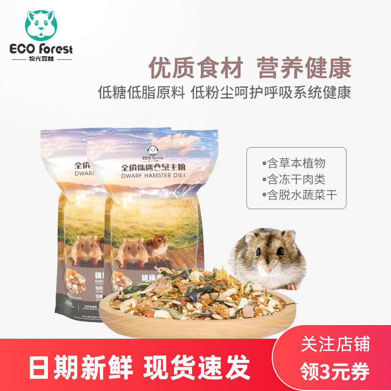 Shepherd Forest Dwarf Hamster Khamster Grain Full Price High Nutrient Balanced Mix Grain Feed Snack Food 400g