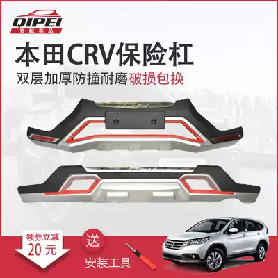 Suitable for 12-21 crv modification 2016 crv bumper front and rear 15 crv front and rear bumper CRV modification
