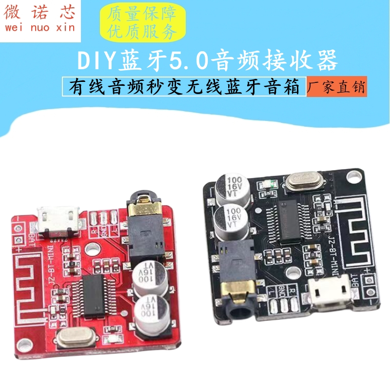 DIY蓝牙5.0音频接收器模块 MP3蓝牙解码板车载音箱音响功放板4.1
