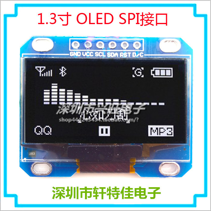 1.3寸液晶屏 蓝色 白色 I2C IIC通信 12864 OLED显示屏模块 4针