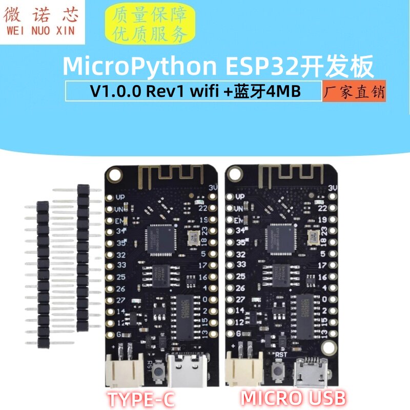 MicroPython ESP32开发板 V1.0.0 Rev1 wifi 蓝牙4MB FLASH
