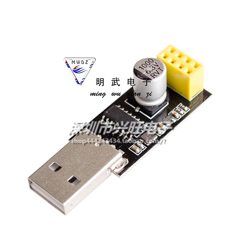 USB转ESP8266WIFI模块 手机电脑无线通信单片机 ESP-01S转接板