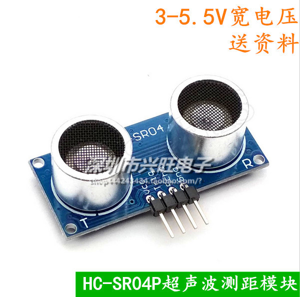HC-SR04P超声波测距模块 测距传感器模块 3-5.5V宽电压