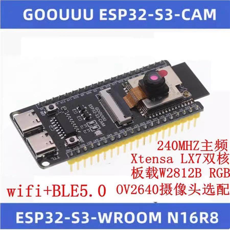 ESP32-S3-CAM核心开发板 N16R8 wifi蓝牙模块 OV2640摄像头