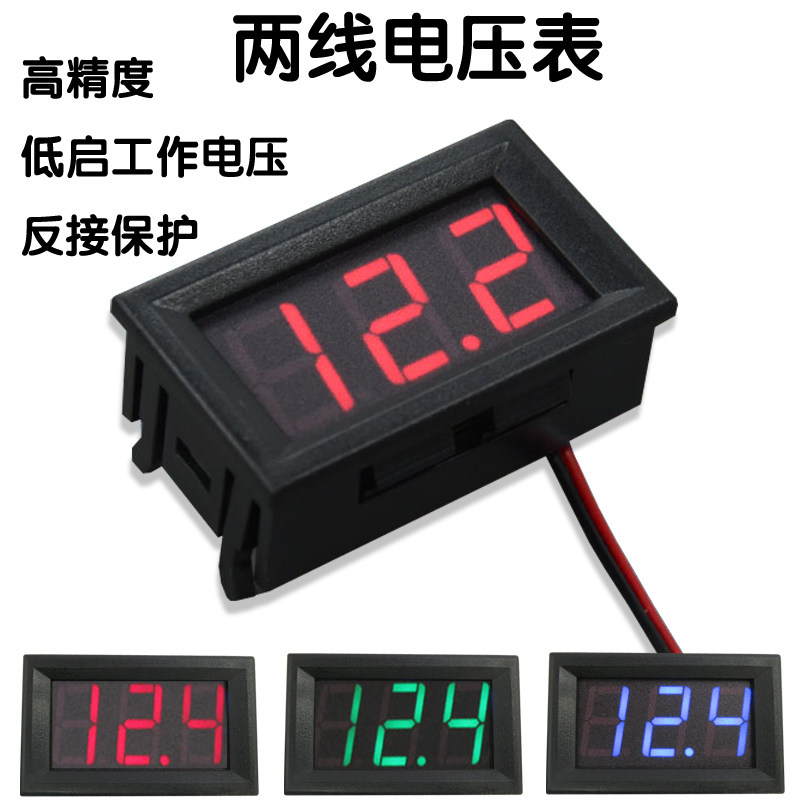三线直流数显电压表头 数字电压表DC0V-100V 反接保护