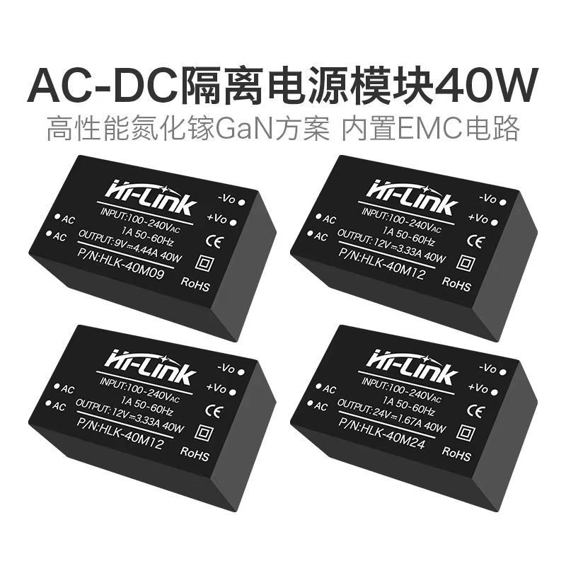 AC-DC隔离开关电源模块220V转3.3V5V12V HLK-PM01/03/12/5M05/12