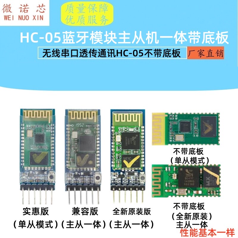 带底板HC-05主从机一体蓝牙模块 无线串口透传通讯HC-05蓝牙模块