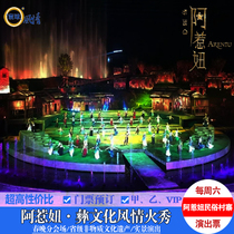 В Xichang Fire Принимают Участие В Спектакле piazza Arakarta Girl В Шоу Folk Shillow Zhai-